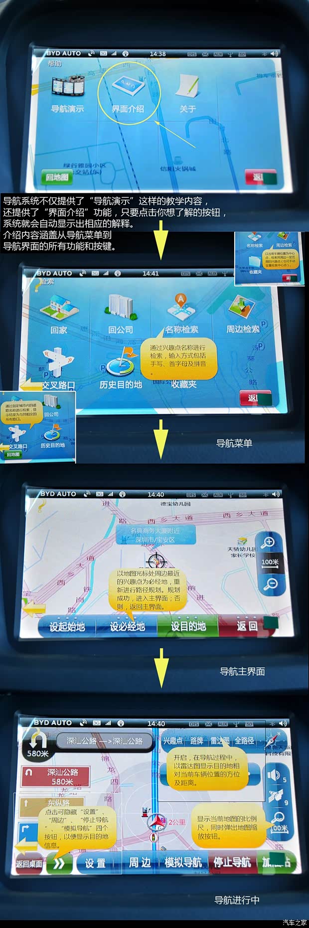 比亚迪比亚迪秦2014款 1.5T 旗舰型