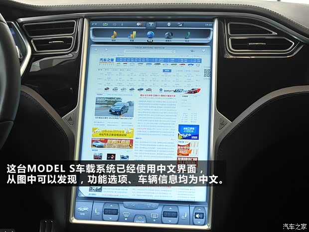特斯拉特斯拉MODEL S2014款 P85