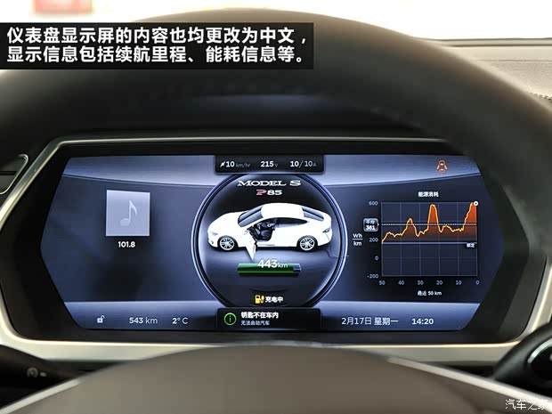 特斯拉特斯拉MODEL S2014款 P85