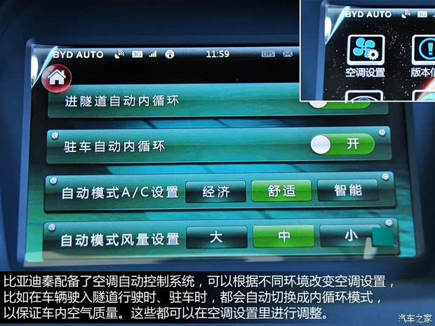 比亚迪比亚迪秦2014款 1.5T 旗舰型