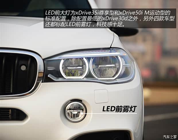 宝马宝马(进口)宝马X52014款 xDrive50i M运动型