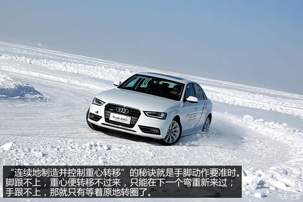 奧迪一汽-大眾奧迪奧迪A4L2013款 40 TFSI quattro個(gè)性運(yùn)動(dòng)型