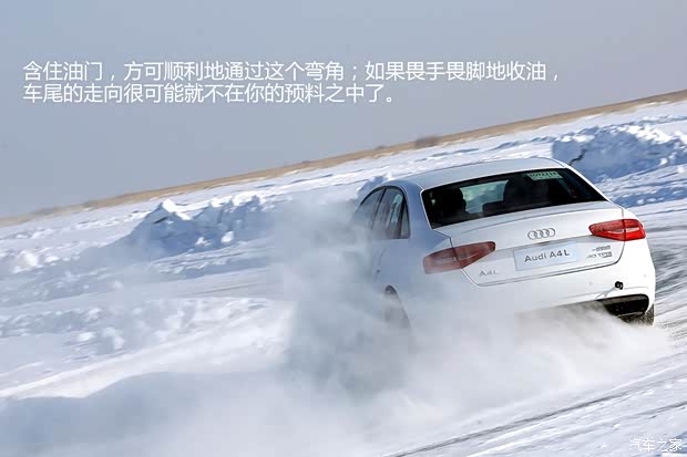 奥迪一汽-大众奥迪奥迪A4L2013款 40 TFSI quattro个性运动型