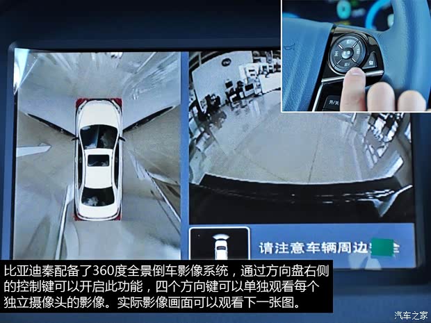 比亚迪比亚迪秦2014款 1.5T 旗舰型