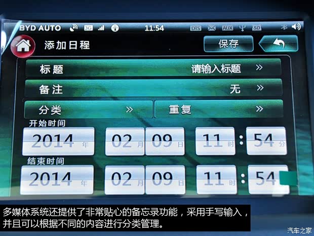 比亚迪比亚迪秦2014款 1.5T 旗舰型