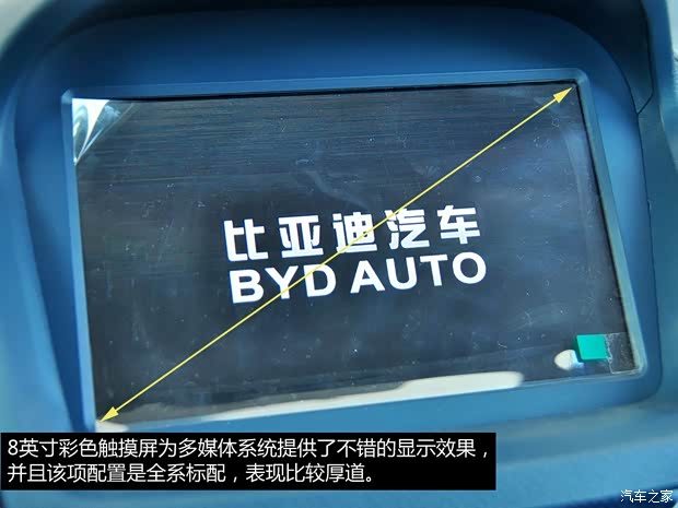 比亞迪比亞迪秦2014款 1.5T 旗艦型