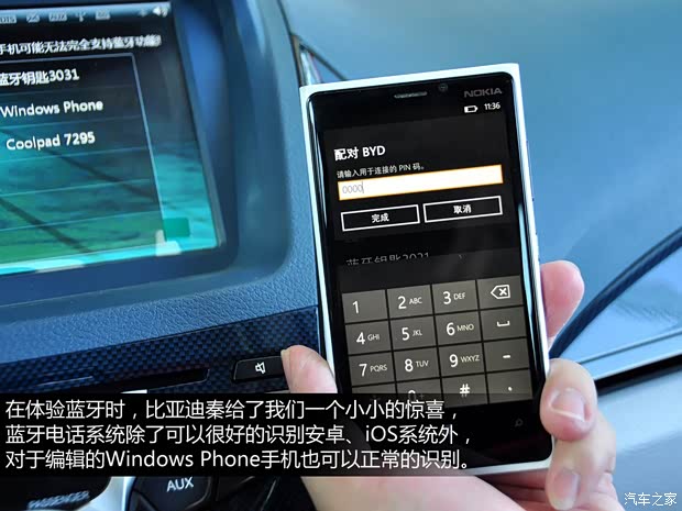 比亞迪比亞迪秦2014款 1.5T 旗艦型