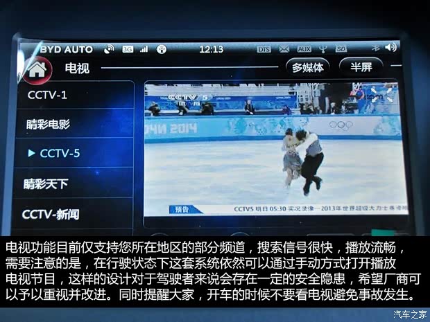 比亞迪比亞迪秦2014款 1.5T 旗艦型