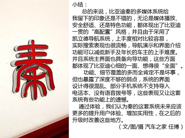 比亚迪比亚迪秦2014款 1.5T 旗舰型