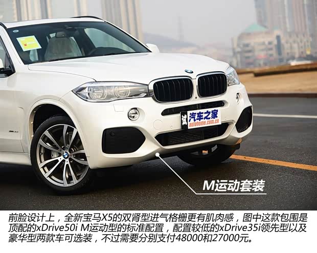 宝马宝马(进口)宝马X52014款 基本型