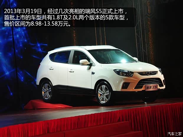 江淮江淮汽车瑞风S52013款 1.8T 自动天窗版 江淮江淮汽车瑞风S52013款 1.8T 自动天窗版