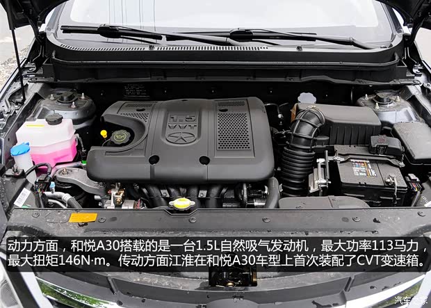 江淮江淮汽车和悦A302013款 1.5L 手动舒适型 江淮江淮汽车和悦A302013款 1.5L 手动舒适型