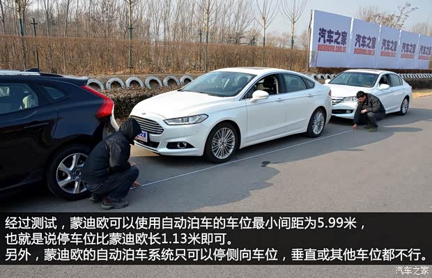 福特长安福特蒙迪欧2013款 2.0L GTDi240旗舰型 福特长安福特蒙迪欧2013款 2.0L GTDi240旗舰型