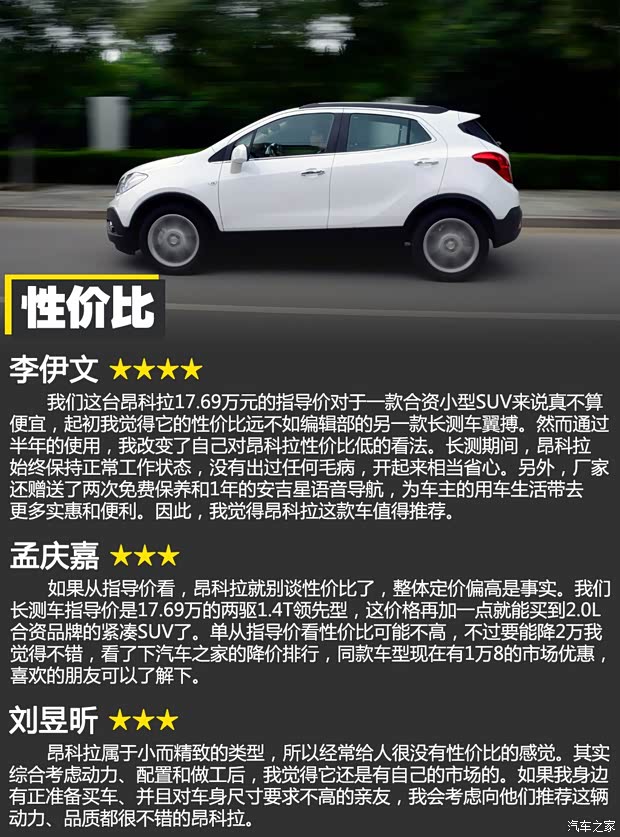 别克通用别克昂科拉ENCORE2014款 1.4T 自动两驱都市领先型