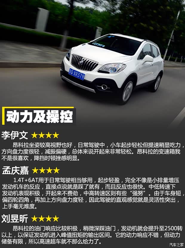 别克通用别克昂科拉ENCORE2014款 1.4T 自动两驱都市领先型