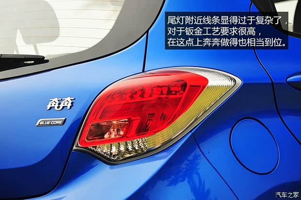 长安长安汽车奔奔2013款 基本型