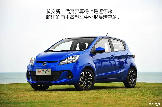 长安长安汽车奔奔2013款 基本型
