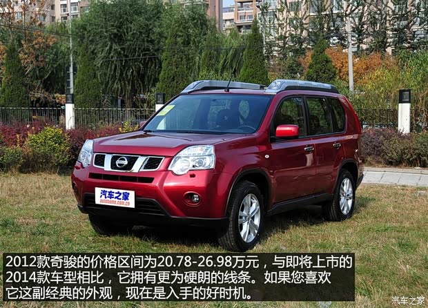 日產(chǎn)東風(fēng)日產(chǎn)奇駿2012款 2.5L CVT尊享版 4WD