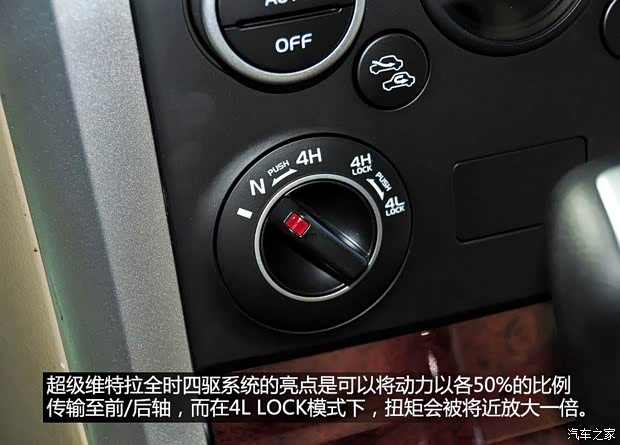 铃木铃木(进口)超级维特拉2012款 2.4L AT豪华导航5门版 铃木铃木(进口)超级维特拉2012款 2.4L AT豪华导航5门版