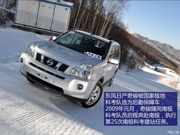 日产东风日产奇骏2008款 2.5l xv cvt 4wd