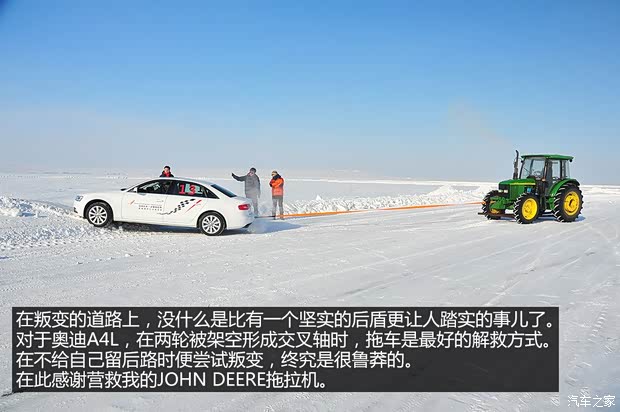 奥迪一汽-大众奥迪奥迪A4L2013款 40 TFSI quattro个性运动型