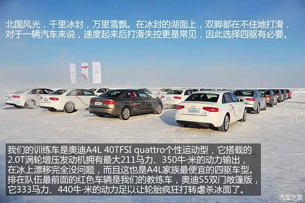 奧迪一汽-大眾奧迪奧迪A4L2013款 40 TFSI quattro個(gè)性運(yùn)動(dòng)型