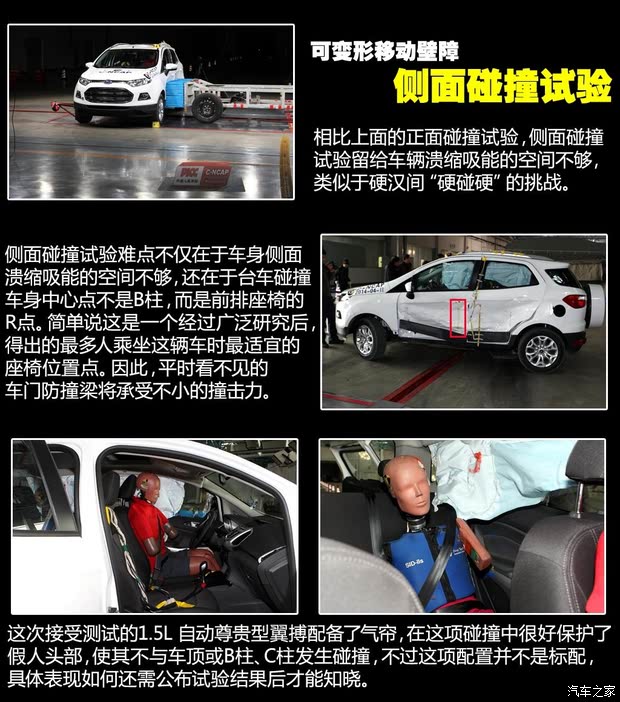 福特长安福特翼搏2013款 1.5l 自动尊贵型 福特长安福特翼搏2013款 1.5l 自动尊贵型