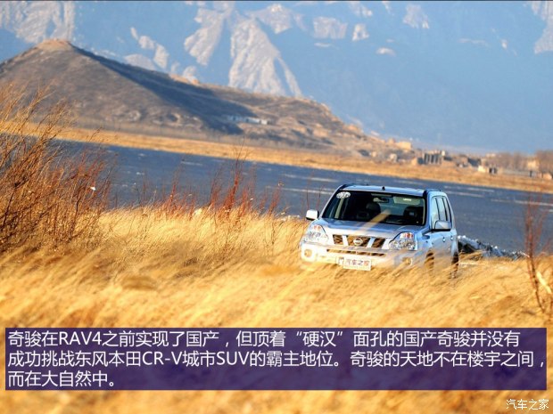日产东风日产奇骏2008款 2.5L XV CVT 4WD