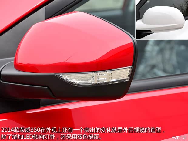 榮威上汽集團(tuán)榮威3502014款 350C 1.5L 自動(dòng)迅悅版