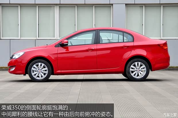 上汽集團 榮威350 2014款 350 1.5L 自動迅悅版