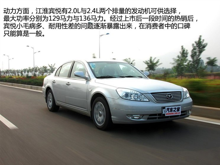 江淮江淮汽车宾悦2008款 2.0l 自动尊崇版