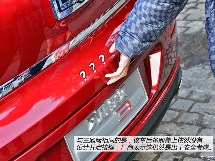 观致观致汽车观致32014款 五门版