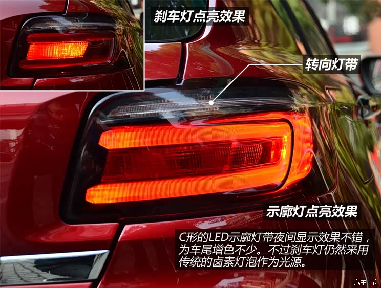 观致观致汽车观致32014款 五门版