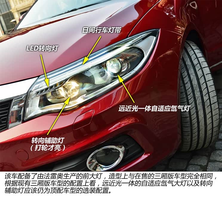 观致观致汽车观致32014款 五门版