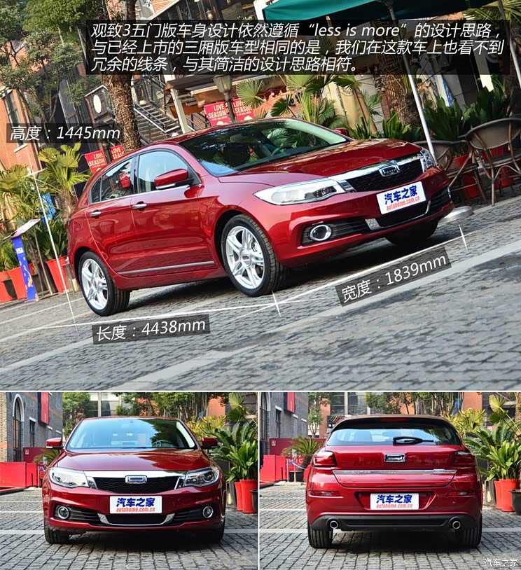 观致观致汽车观致32014款 五门版