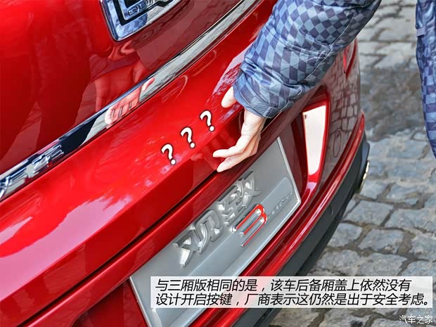 觀致觀致汽車觀致32014款 五門版