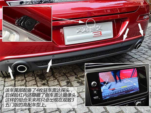 觀致觀致汽車觀致32014款 五門版