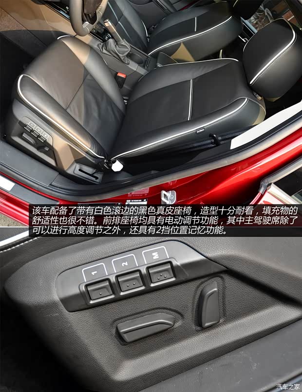 观致观致汽车观致32014款 五门版