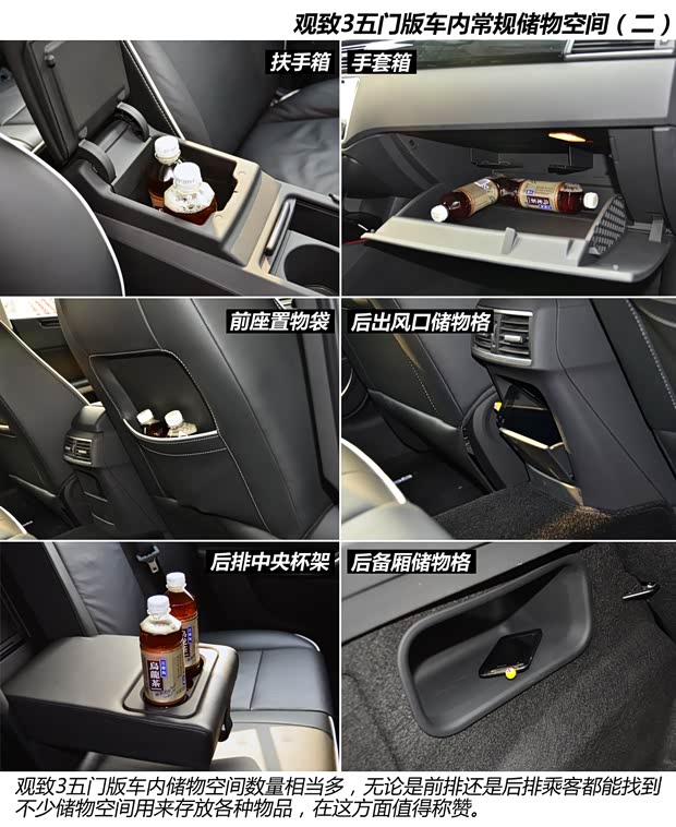 观致观致汽车观致32014款 五门版