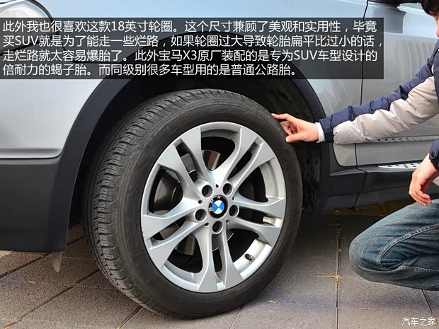 宝马宝马(进口)宝马X32009款 xDrive25i豪华增配型 宝马宝马(进口)宝马X32009款 xDrive25i豪华增配型