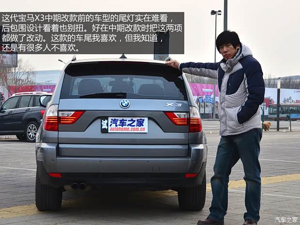 宝马宝马(进口)宝马X32009款 xDrive25i豪华增配型 宝马宝马(进口)宝马X32009款 xDrive25i豪华增配型