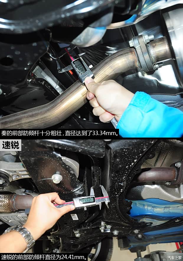 比亞迪比亞迪秦2014款 1.5T 尊貴型