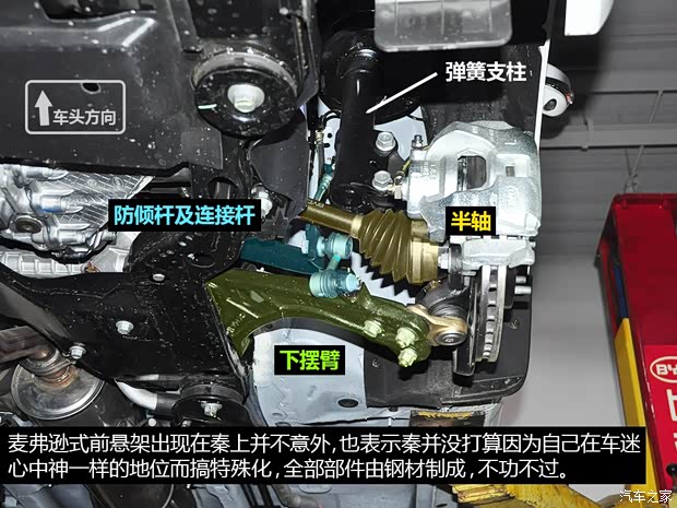 比亞迪比亞迪秦2014款 1.5T 尊貴型