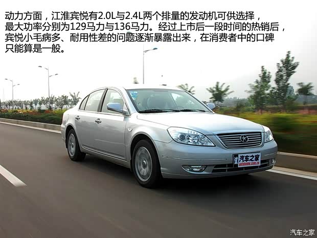 江淮江淮汽车宾悦2008款 2.0L 自动尊崇版 江淮江淮汽车宾悦2008款 2.0L 自动尊崇版