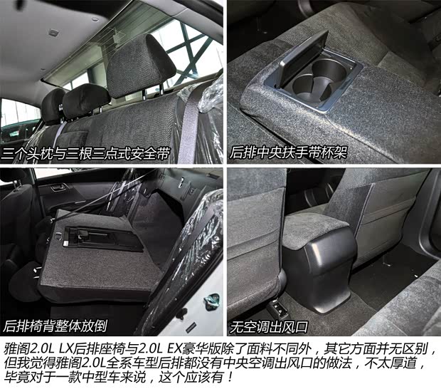 本田广汽本田雅阁2014款 2.0L LX