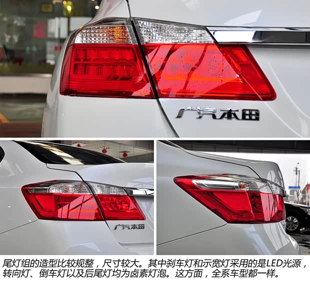 本田广汽本田雅阁2014款 2.0L LX