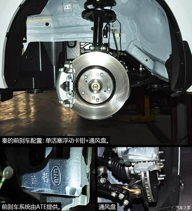 比亚迪比亚迪秦2014款 1.5t 尊贵型高清图片