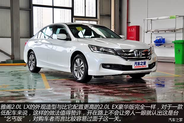 本田广汽本田雅阁2014款 2.4L LX