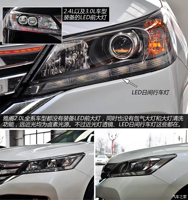 本田广汽本田雅阁2014款 2.4L LX