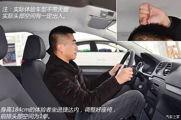 大众一汽-大众捷达2013款 1.6L 手动舒适型